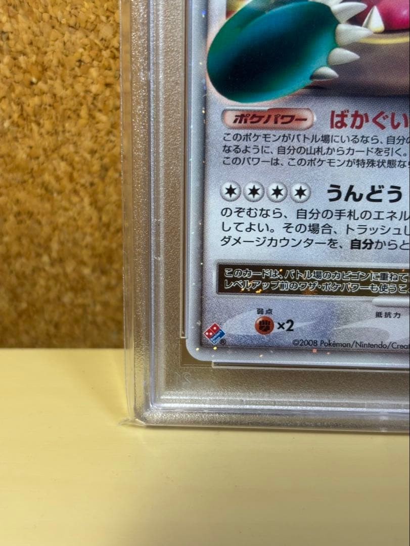 PSA 10 Snorlax LV.X Pokemon 2008 Rare Holo Domino's Pizza Promo Japanese #12717