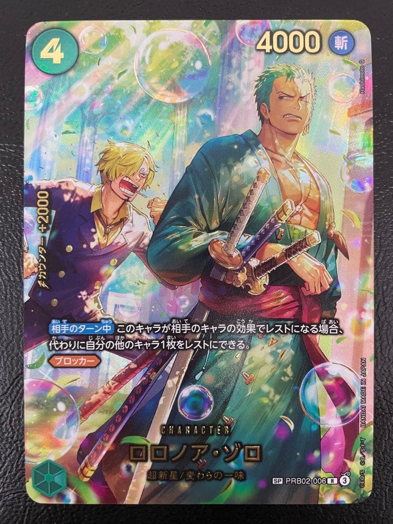 Zoro PRB02006 SP EGGHEAD CRISIS EB04 ONE PIECE Card Japanese 2026 NM0