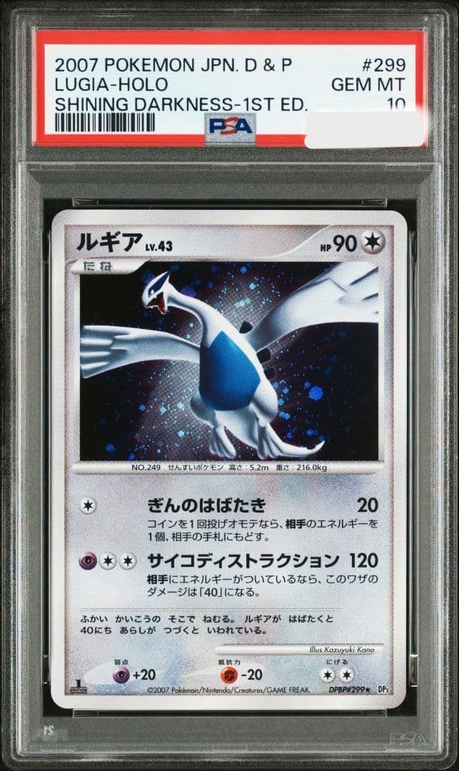 PSA 10 GEM MT Pokemon Lugia Holo 1st Ed Shining Darkness Japanese #299 GEM MT1