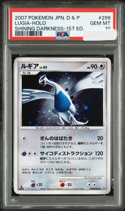PSA 10 GEM MT Pokemon Lugia Holo 1st Ed Shining Darkness Japanese #299 GEM MT1