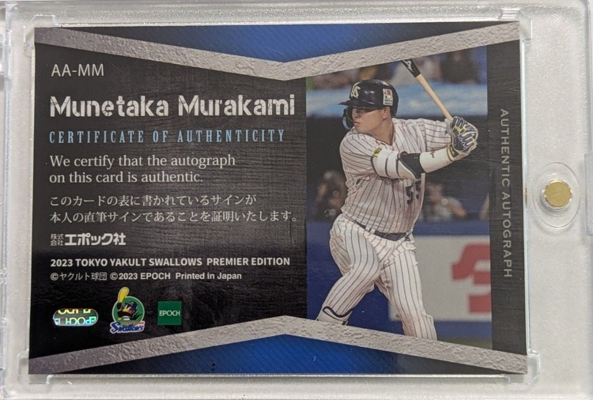 Munetaka Murakami 2023 EPOCH Premier Authentic Autograph 04/15 Japan NM2
