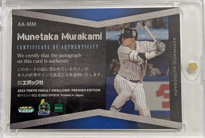 Munetaka Murakami 2023 EPOCH Premier Authentic Autograph 04/15 Japan NM2
