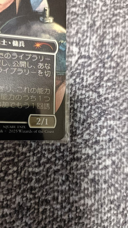 Cloud, Midgar Mercenary Magic Spotlight MTG Final Fantasy Promo Japanese 20255