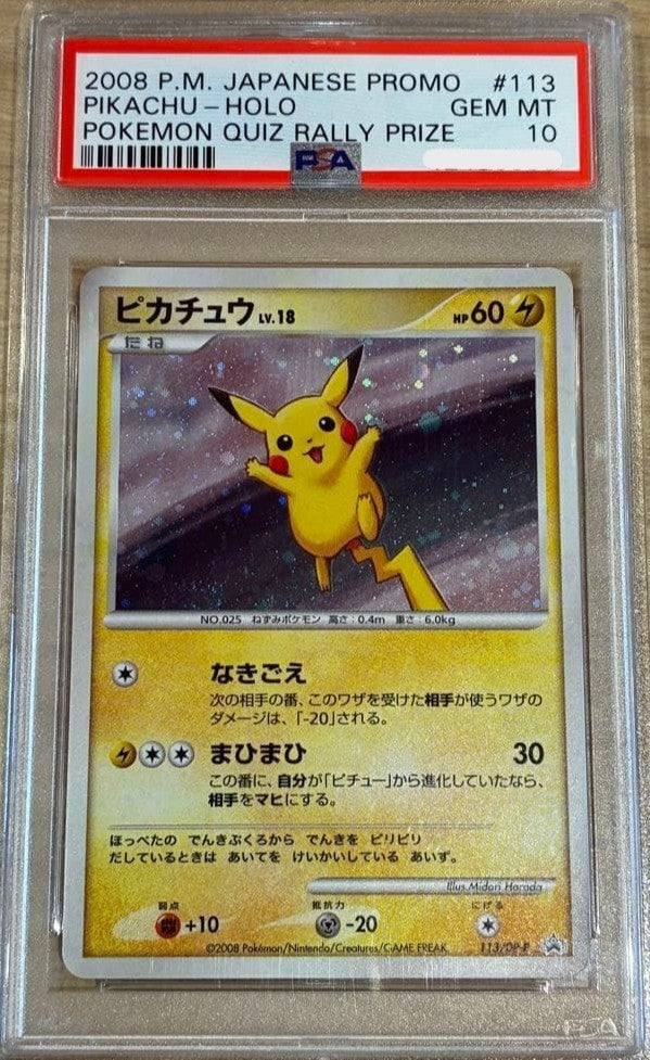 PSA 10 Pikachu LV.18 DP-P 113 Japanese Promo Holo Pokemon Quiz Rally Prize1