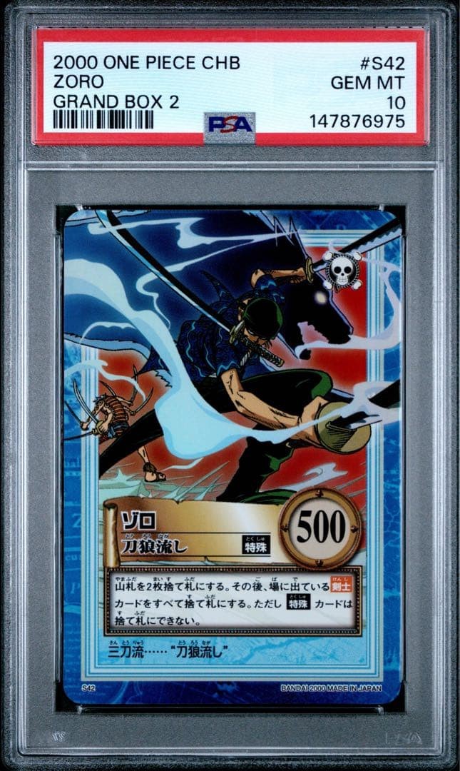 PSA 10 Zoro Ikkitousen Holo 2001 C429 One Piece Hyper Battle Carddass GEM MINT16