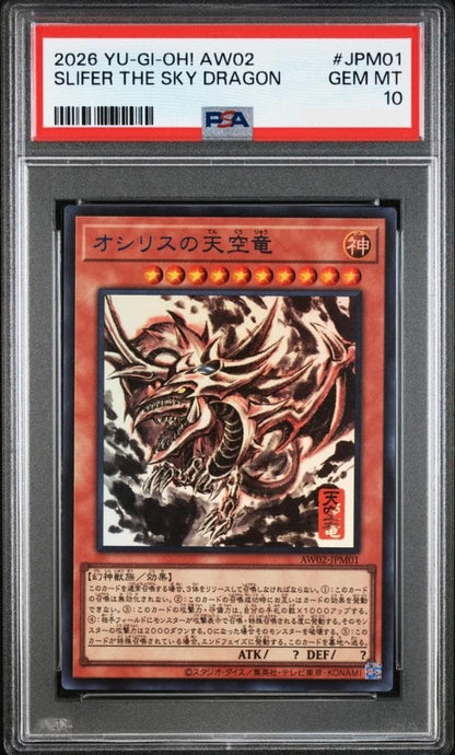 PSA 10 Egyptian Gods Slifer Obelisk Ra Yu-Gi-Oh! SUMI-E Black 3 card Set SEQ2