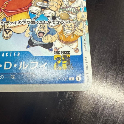 Monkey D. Luffy P-033 Event Pack Promo ONE PIECE Card Japanese NM5