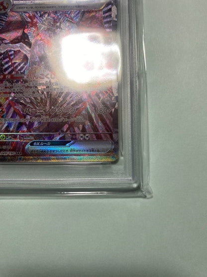 PSA9 Charizard SAR Pokemon Card 349/190 SV4a Shiny Treasure 2023 Japanese GEM MI5