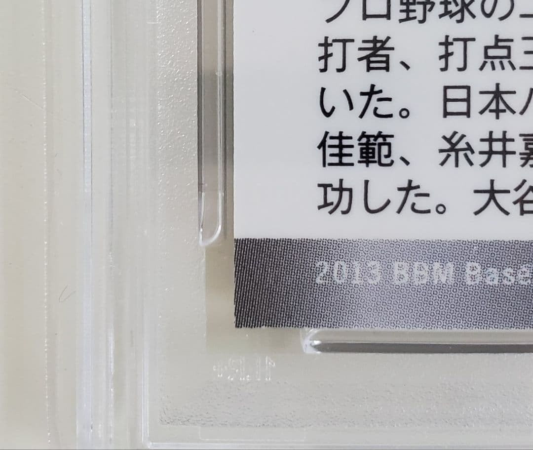 PSA 9 2013 BBM 1st Version Shohei Ohtani Rookie RC Red Wing #183 Silver Foil11