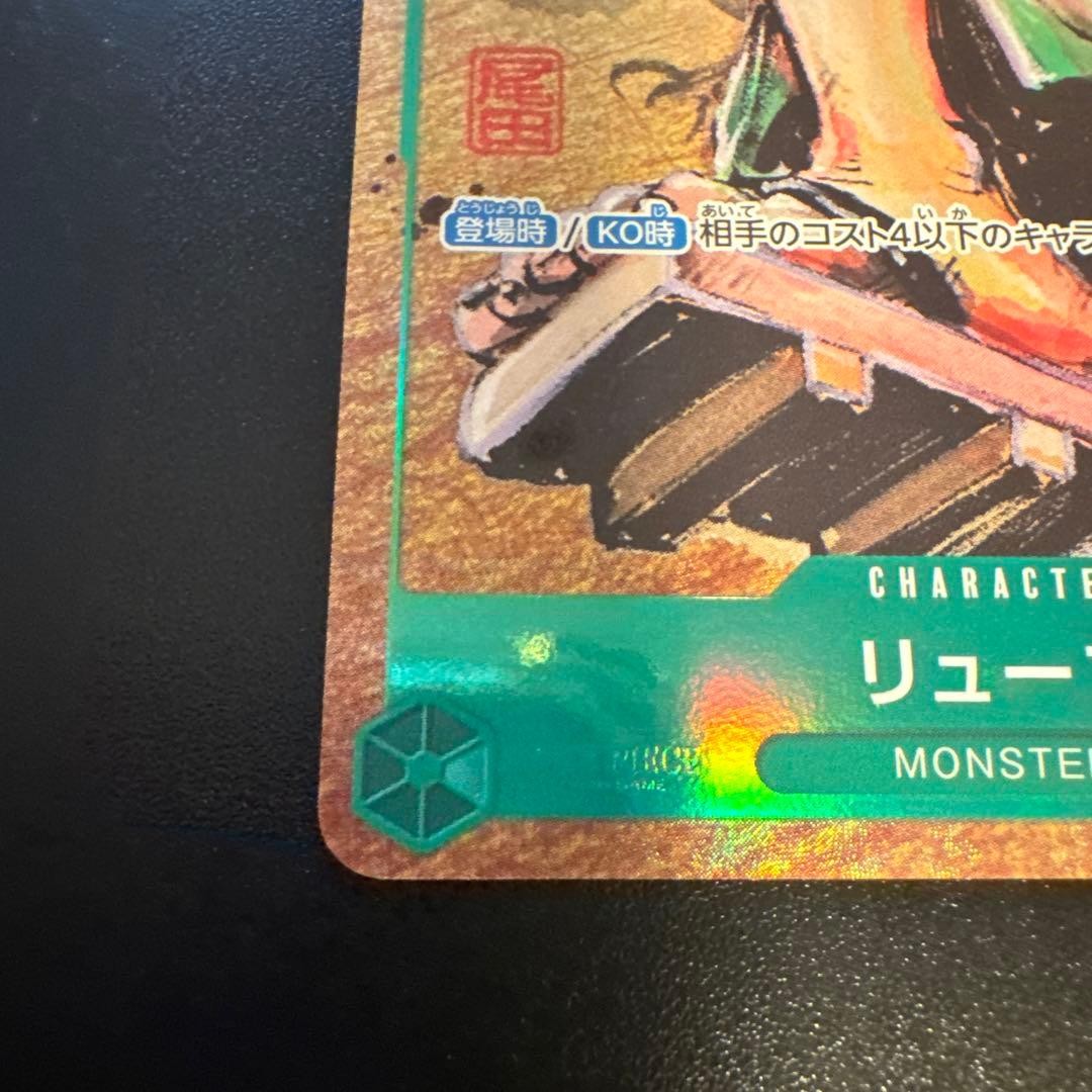 One Piece Card Game Promo P-072 Ryuma Best Selection Vol.3 Japanese4
