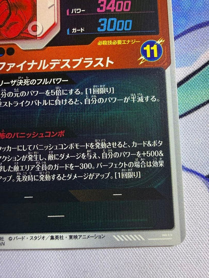 Frieza APT028 GDR Super Parallel Japanese Dragon Ball Super Divers Advance Pack9