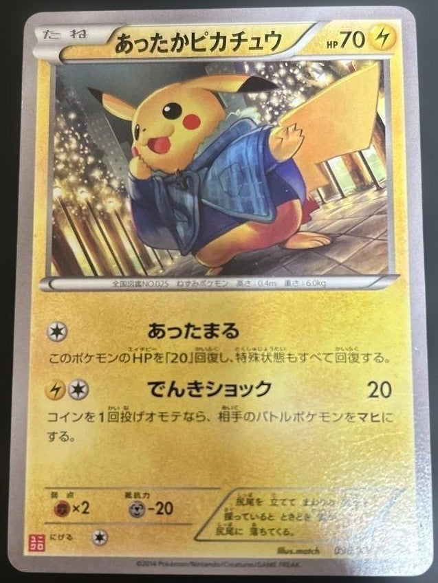 Warm Pikachu 096/XY-P UNIQLO Kids Promo 2014 Japanese Pokemon Card MP1