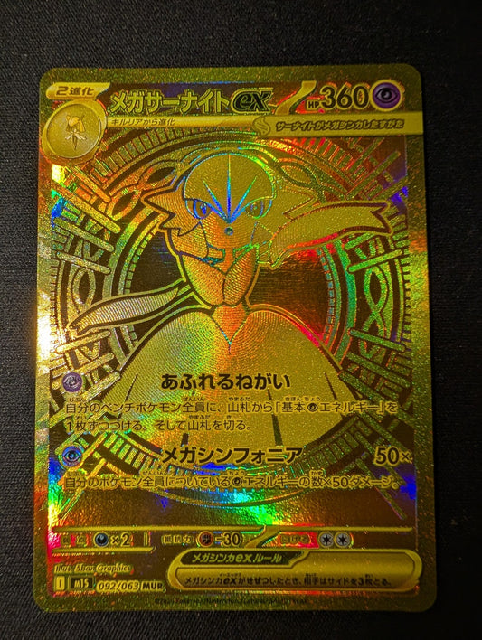 Mega Gardevoir ex MUR 092/063 Mega Symphonia M1S 2025 Pokemon Card Japanese1
