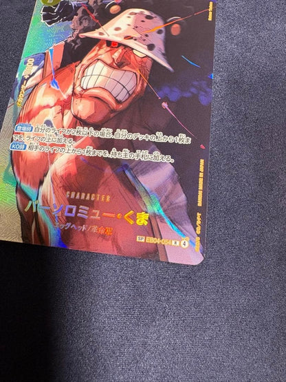Bartholomew Kuma R-SPC EB04-054 The Time Of Battle ONE PIECE Card Japanese 202610