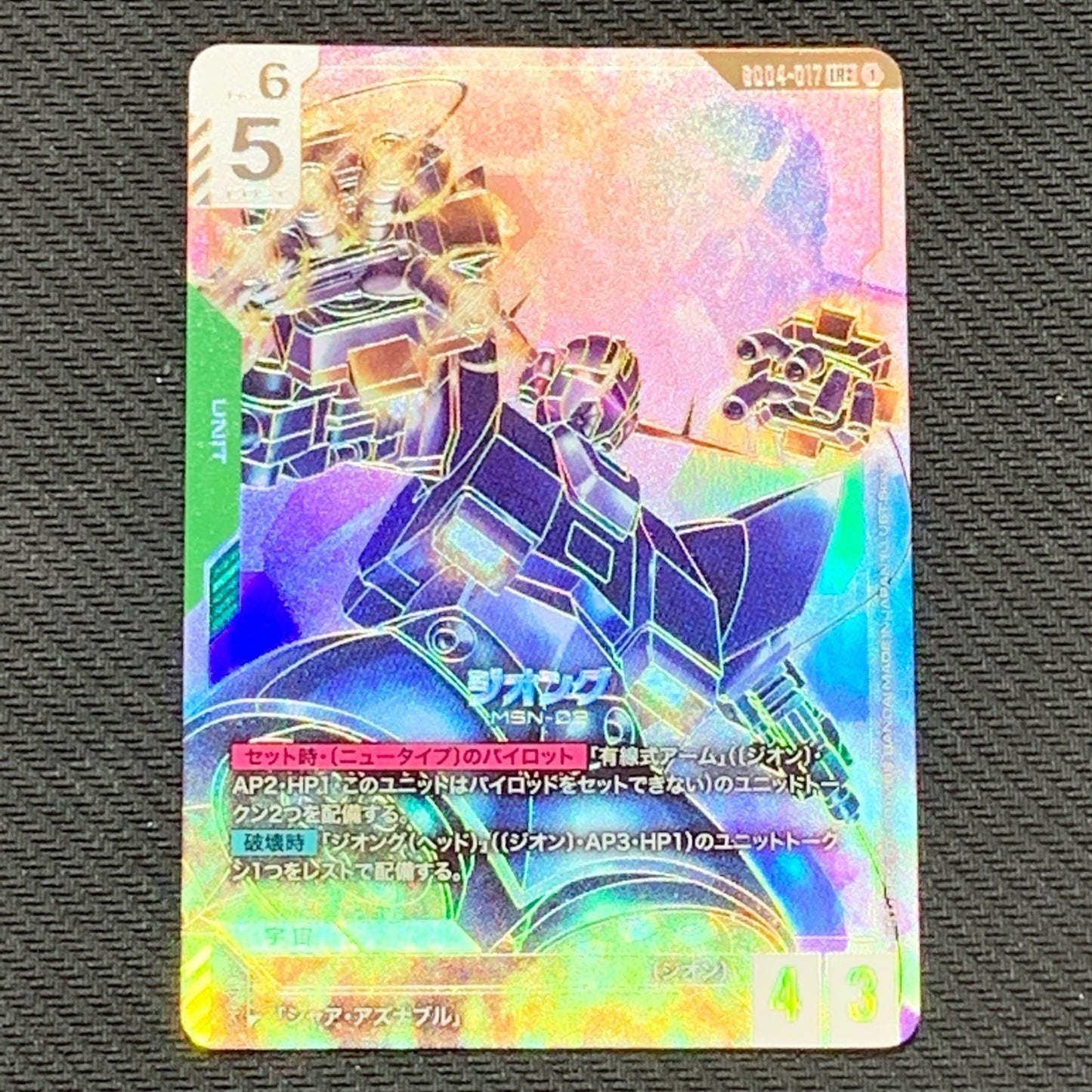 Gundam Card Game Zeong GD04-017 LR++ Japanese Near Mint1