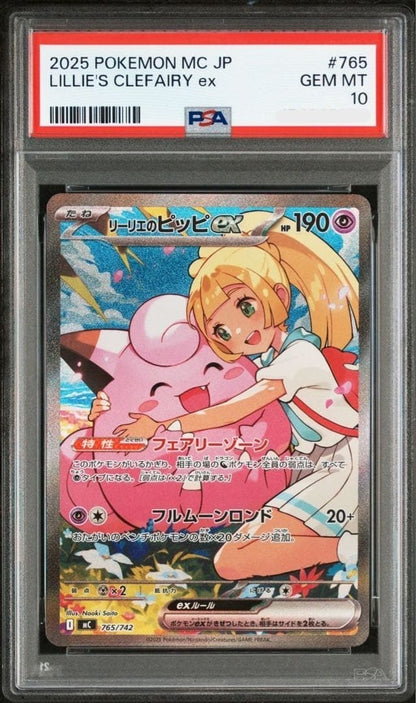 PSA 10 Lillie's Clefairy ex SAR 765/742 The Start Deck 100 Battle Collection0