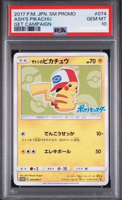 PSA 10 Ash's Pikachu 074/SM-P Movie Promo 2017 Pokemon Card Japanese Japan1