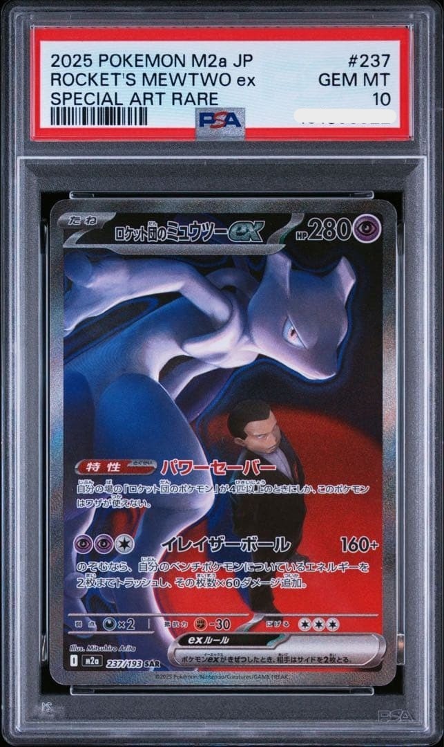 PSA 10 Team Rocket's Mewtwo ex SAR 237/193 MEGA Dream M2a Pokemon Card Japanese1