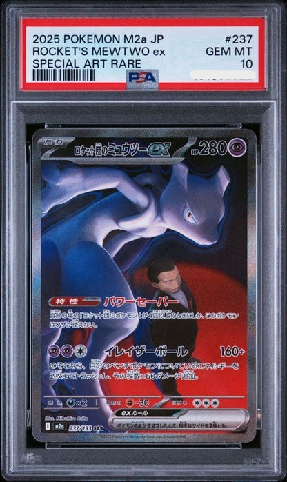 PSA 10 Team Rocket's Mewtwo ex SAR 237/193 MEGA Dream M2a Pokemon Card Japanese1