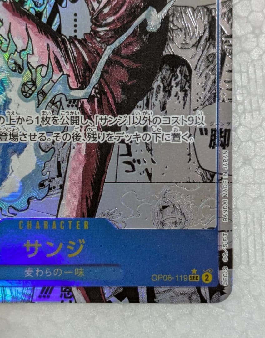 Sanji OP06119 SEC Manga Alt Art One Piece Card The Best Vol.2 Japanese NM4