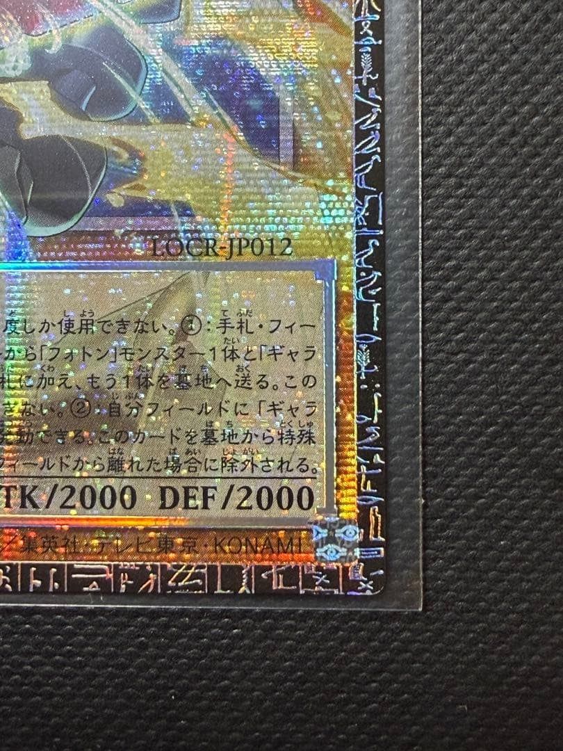 YuGiOh! GD Robo Orbital 7 Grand Master Rare NM4