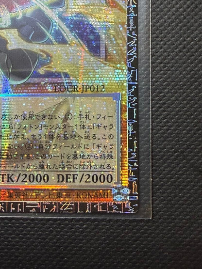 YuGiOh! GD Robo Orbital 7 Grand Master Rare NM4