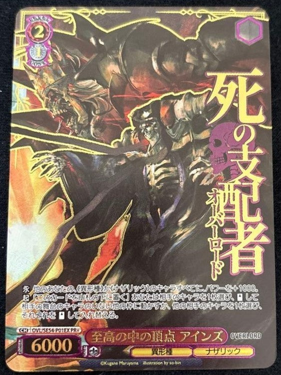 OverLord Ainz OVL/SE54P01EX PR+ Weiss Schwarz Promo Japanese Card0