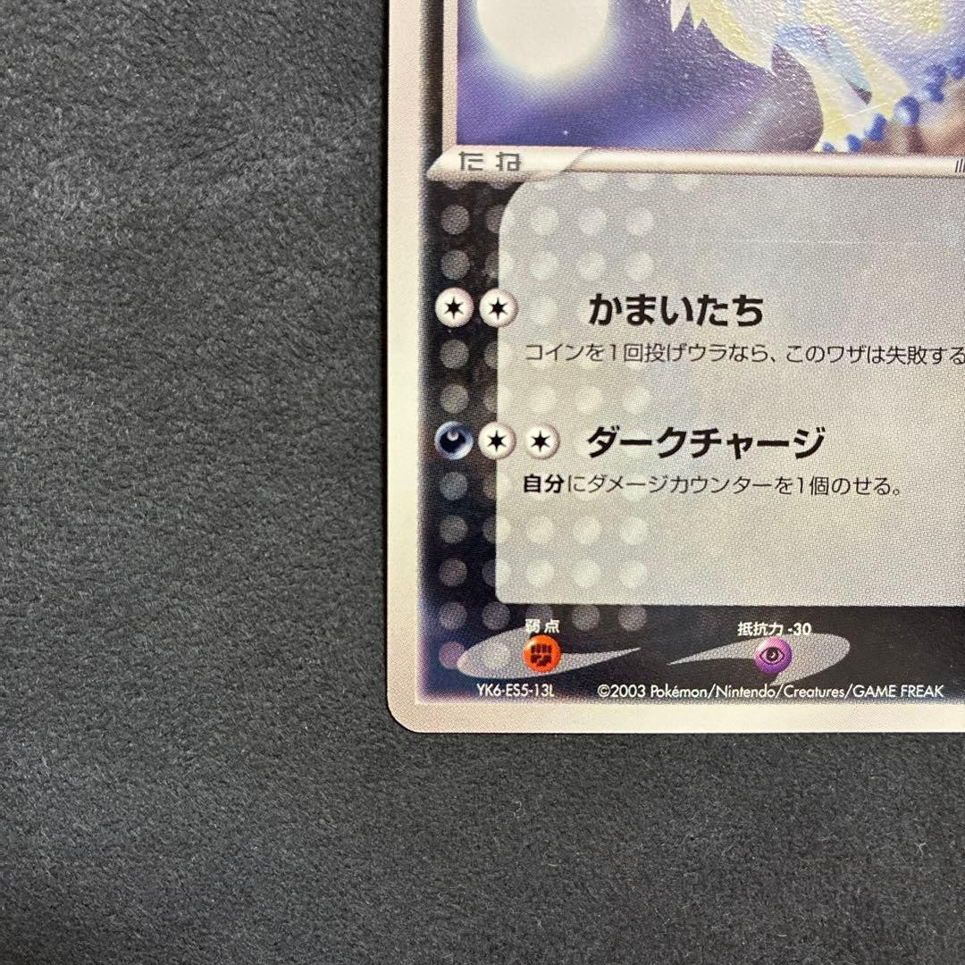 Forina's Absol 040/ADV-P Promo Pokemon Promotional cards Regular LP3