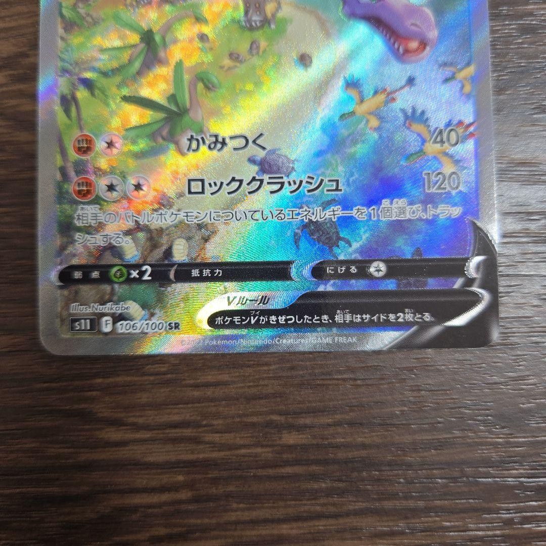Aerodactyl VSTAR SR 106/100 S11 Lost Abyss Pokemon Card Japanese Holo Rare6