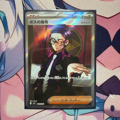 Boss's Orders Corbeau SR specifications 760/742 Starter Deck 100 Pokemon Card NM10