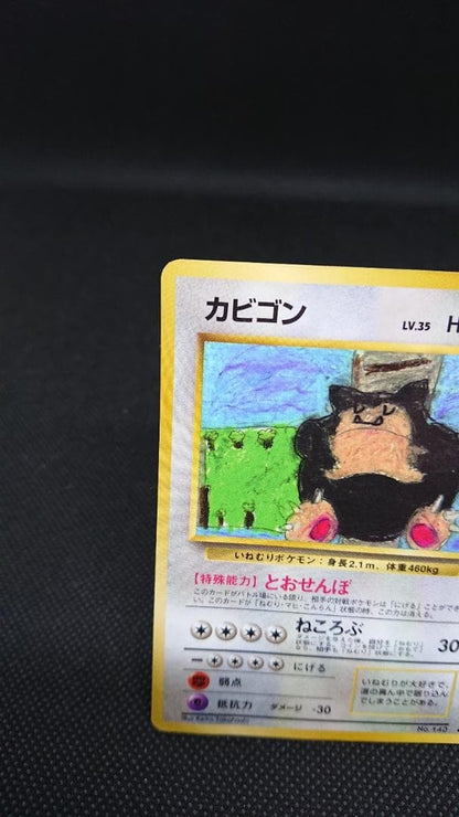 Snorlax Glossy Vending Series 1 Promo - Japanese Pokemon Card 1998 MP1