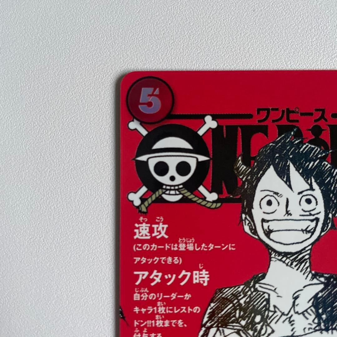 Monkey D Luffy ST21014 Weekly Shonen Jump 2025 Promo ONE PIECE Card Japanese NM1
