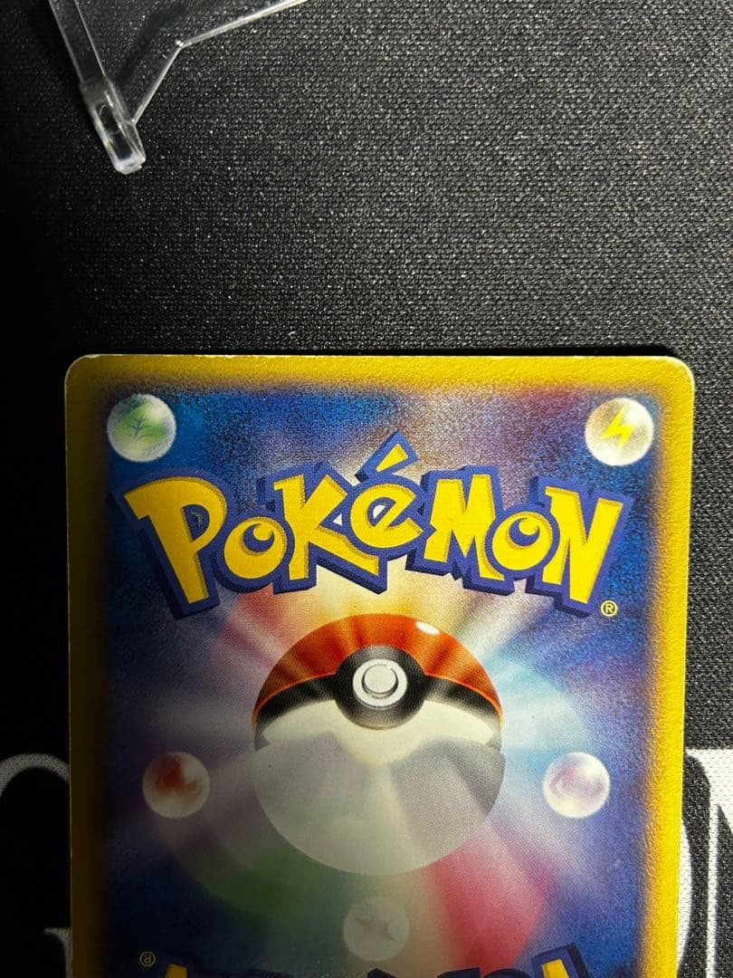 PokePark's Pikachu 043/PCG-P Promo Forest attraction Japanese Pokemon Card MP1