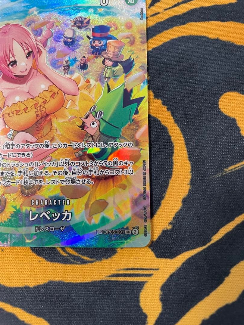Rebecca SP Parallel OP05-091 SR Wings of Captain Game ONE PIECE Card Japanese4