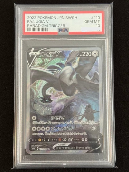 PSA 10 Lugia V SR SA 110/098 S12 Paradigm Trigger Pokemon Card Japanese 20220