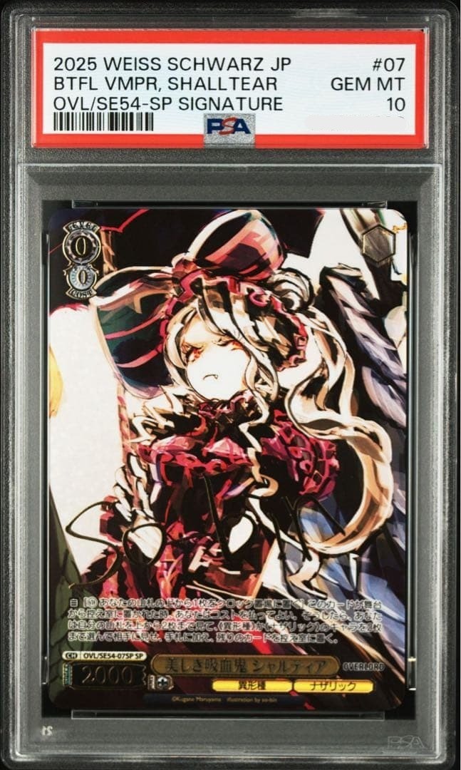 PSA10 Shalltear Beautiful Vampire Signed Weiss Schwarz Overlord OVL/SE54-07SP1
