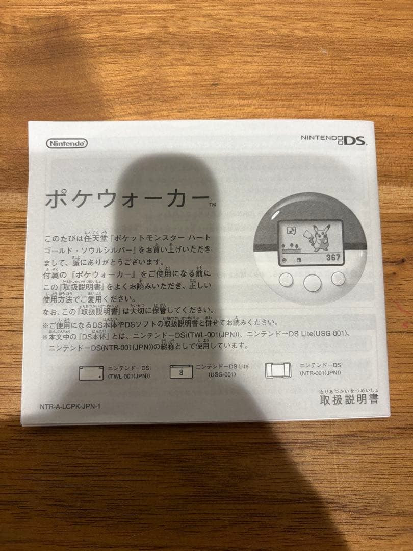 Nintendo DS Pokewalker NTR032 Pokemon Video Game Accessories NEW6