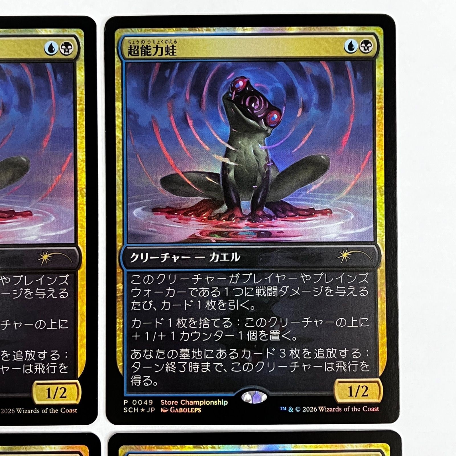 MTG Psychic Frog Foil Store Championship Promo set of 4 Japanese NM3