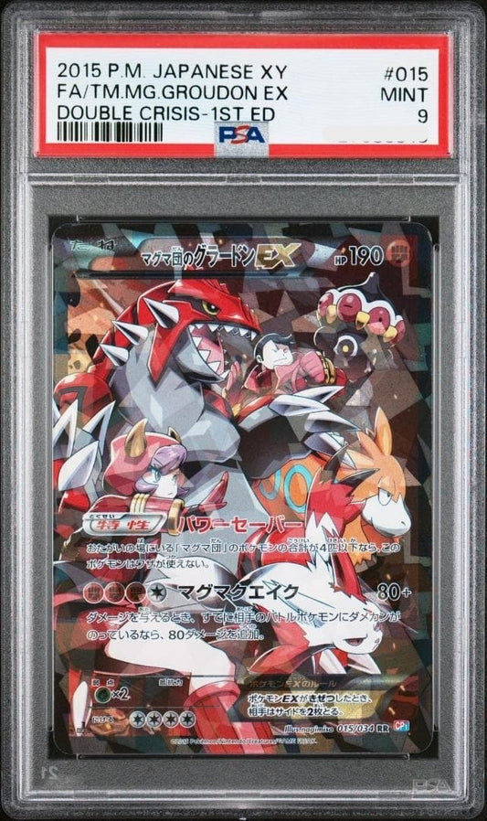 PSA 9 Team Magmas Groudon EX 1st ED 015/034 RR Pokemon Card Japanese 20150
