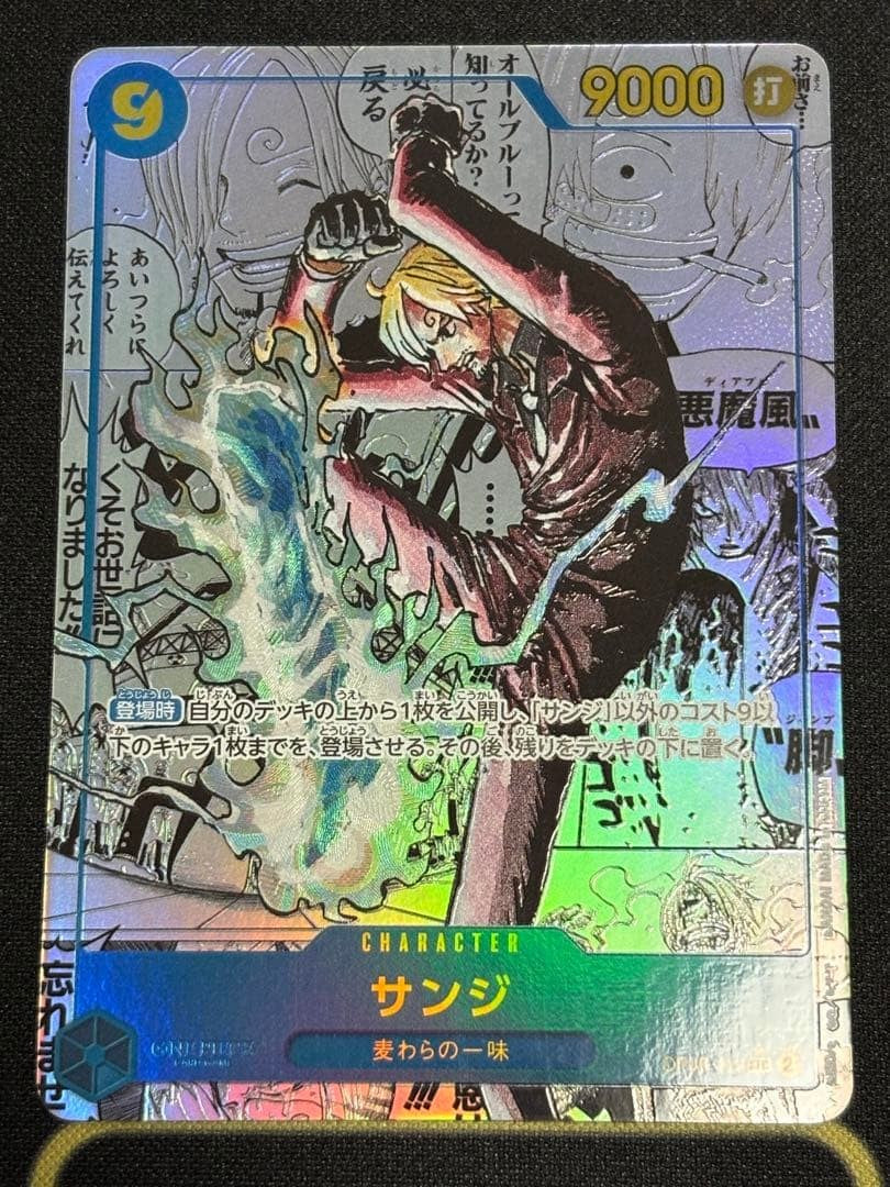 One Piece Card Sanji OP06119 SEC SP Manga Alt Art Best Vol.2 Japanese0
