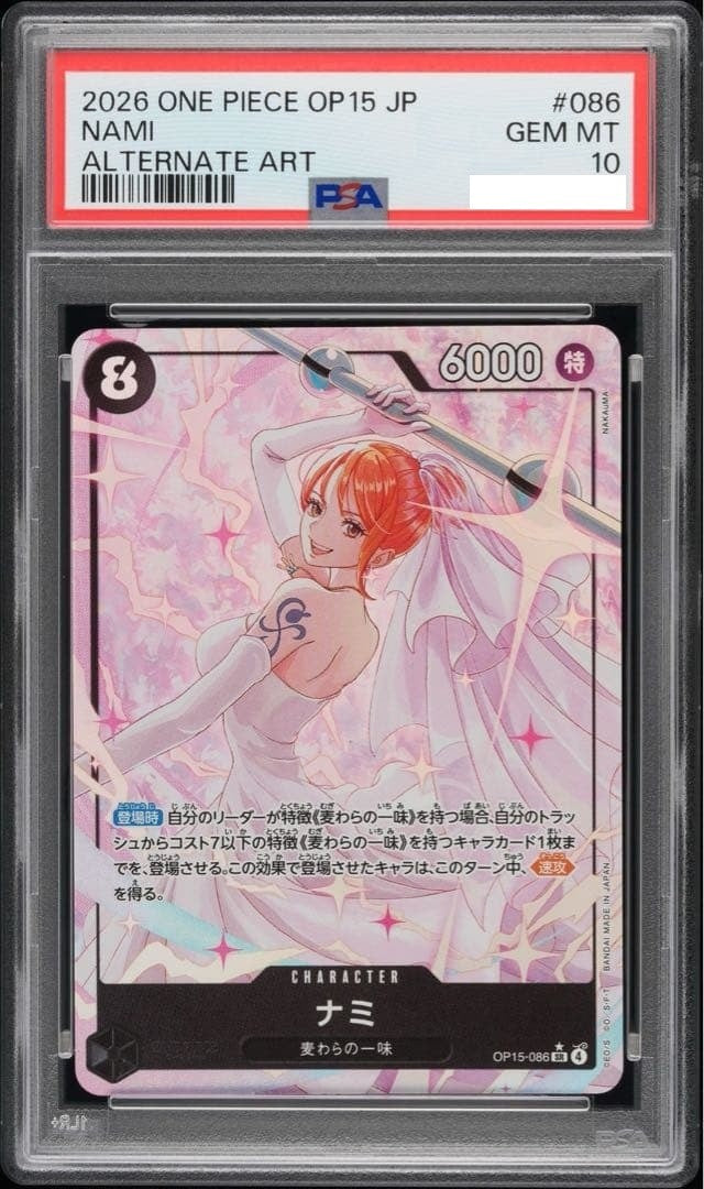 PSA 10 Nami SR-P OP15-086 Adventure on KAMI’s Island ONE PIECE Card Japanese1