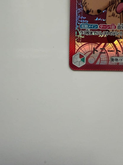 Chopper OP08001 ONE PIECE Card Game BASE SHOP Limited Card Collection vol.1 NM6
