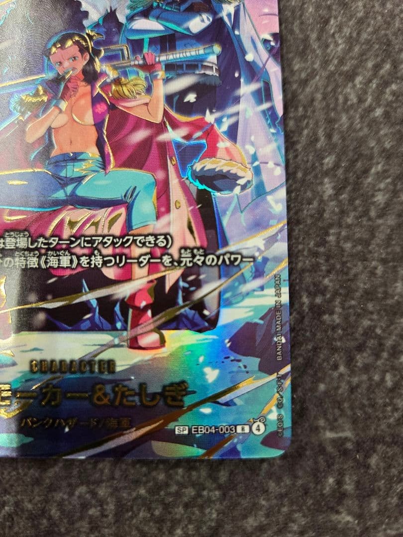 Smoker & Tashigi SP EB04003 R EGGHEAD CRISIS ONE PIECE Card Japanese4