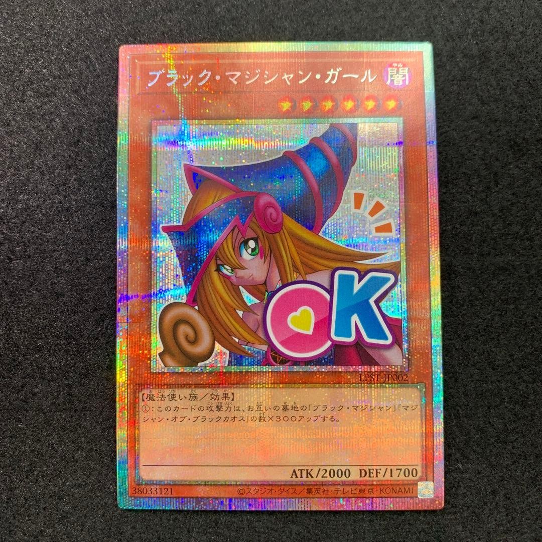 Yugioh Cards Game Dark Magician Girl Prismatic Secret Rare LPSTJP002 Japanese0