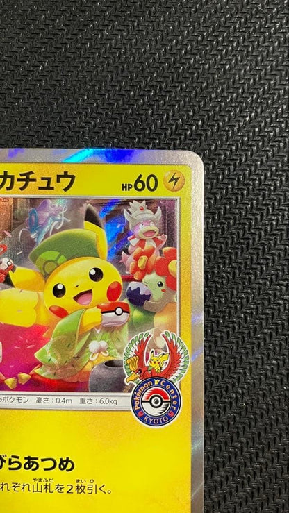 Pokemon Cards Pretend Tea Ceremony Pikachu PROMO 325/SMP SMP Japanese NM3