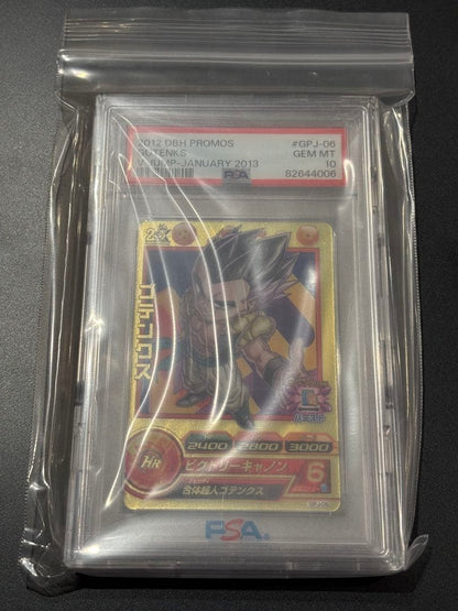 PSA10 Dragon Ball Card V Jump 12. 2012 issue bonus item: GPJ-06 Gotenks pop411