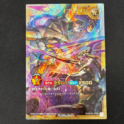 Yugioh Galactica Oblivion RD/KP25-JP001 Full Over Rush Rare Japanese1