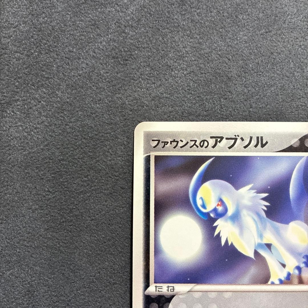 Forina's Absol 040/ADV-P Promo Pokemon Promotional cards Regular LP1