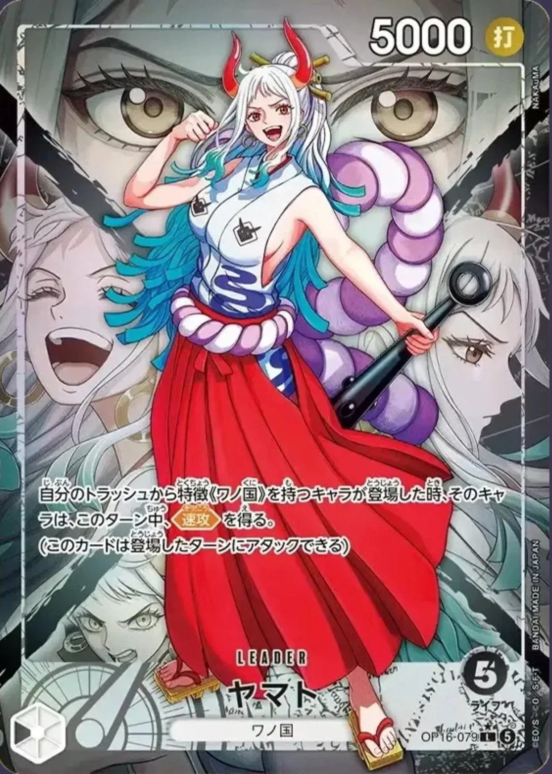 ONE PIECE CCG The Time of Battle Leader Parallel OP16 Japanese 6 of set4