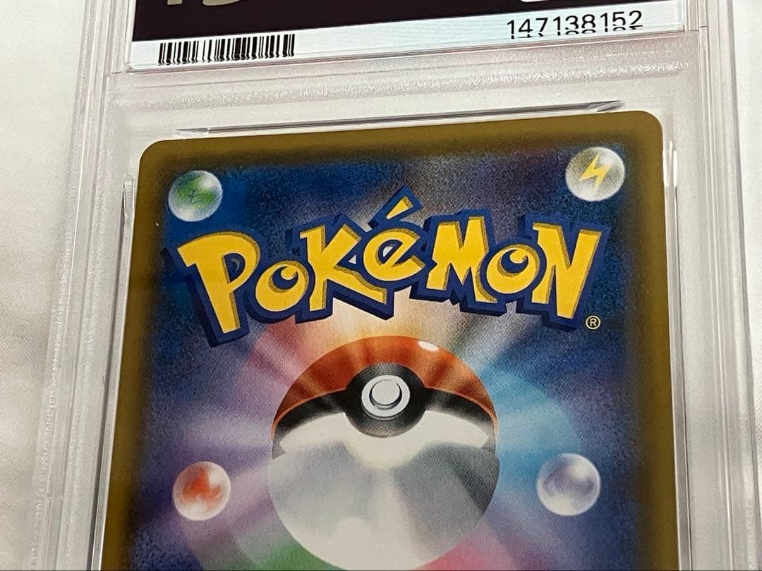 PSA 9 EEVEE 287/SM-P MUNCH: A RETROSPECTIVE SCREAM PROMO Pokemon Card Japanese5